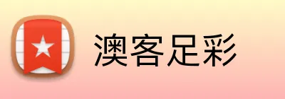 澳客足彩 logo